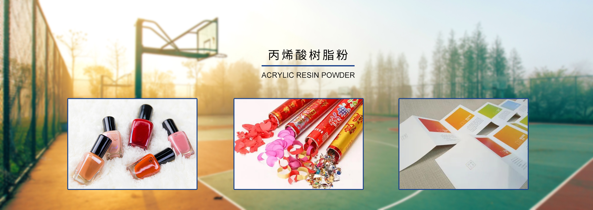 左手视频日本树脂, 丙烯酸厂家