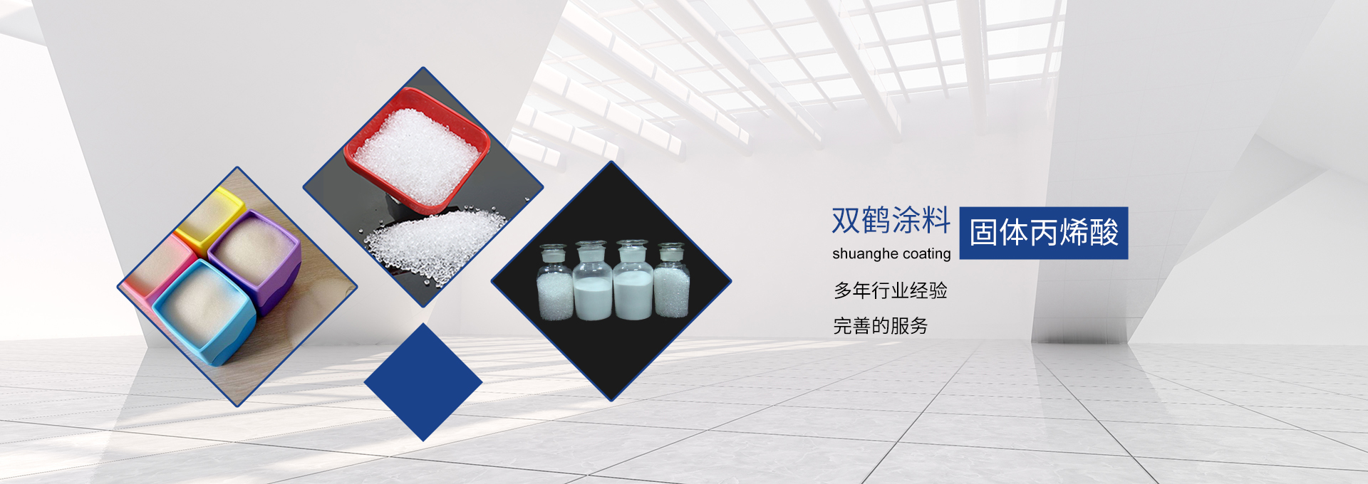左手视频日本树脂, 丙烯酸厂家